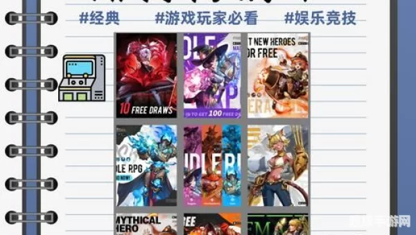 网页网游排行榜
