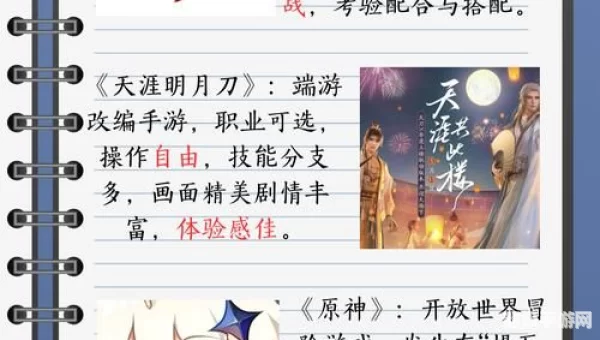 网页网游排行榜