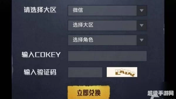 和平精英华贵君王兑换码