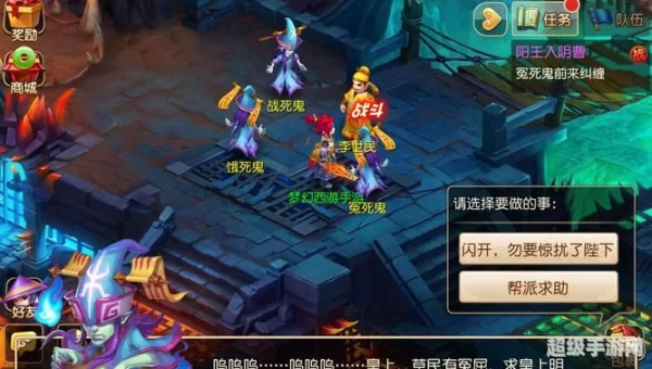 梦幻剧情