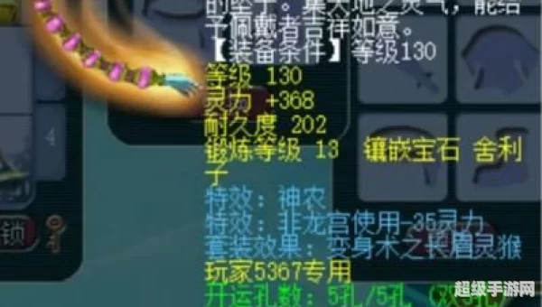 梦幻西游法宝灵力
