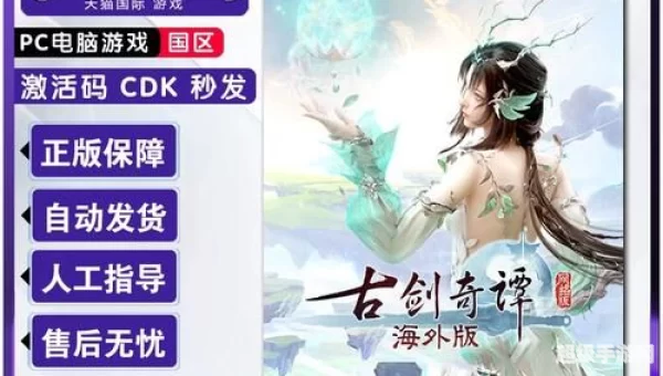 古剑奇谭ol什么时候