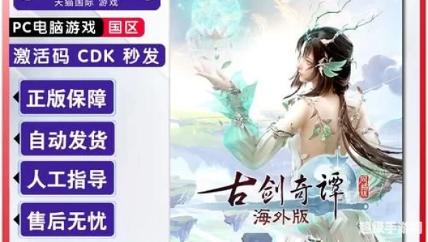 古剑奇谭ol什么时候