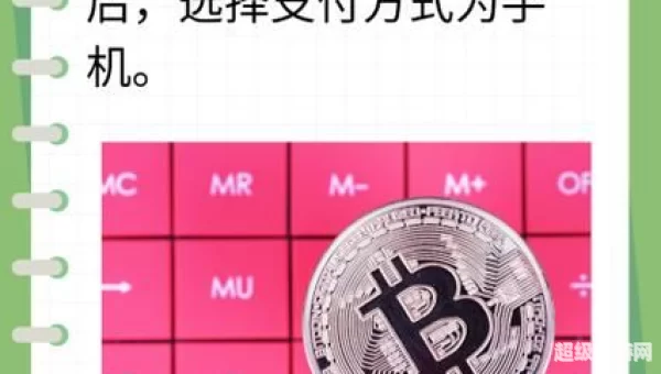 话费充值q币