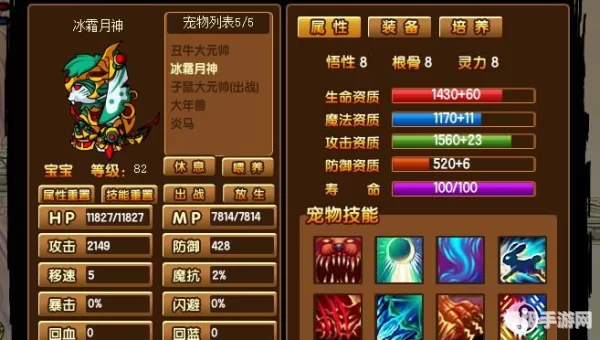 造梦西游3宠物怎么升级快