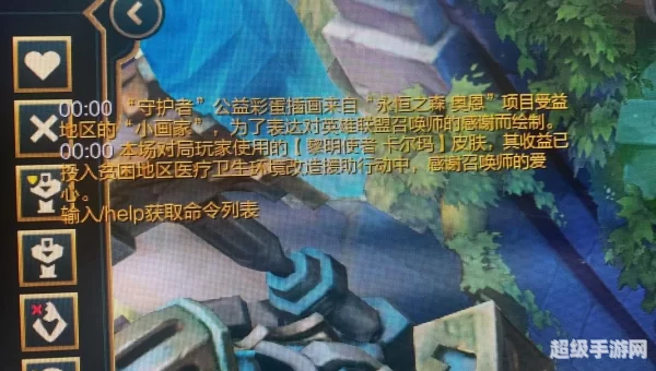 英雄联盟彩蛋