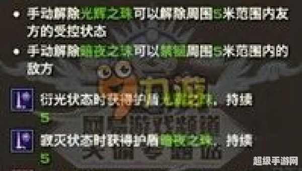 天谕流光技能加点